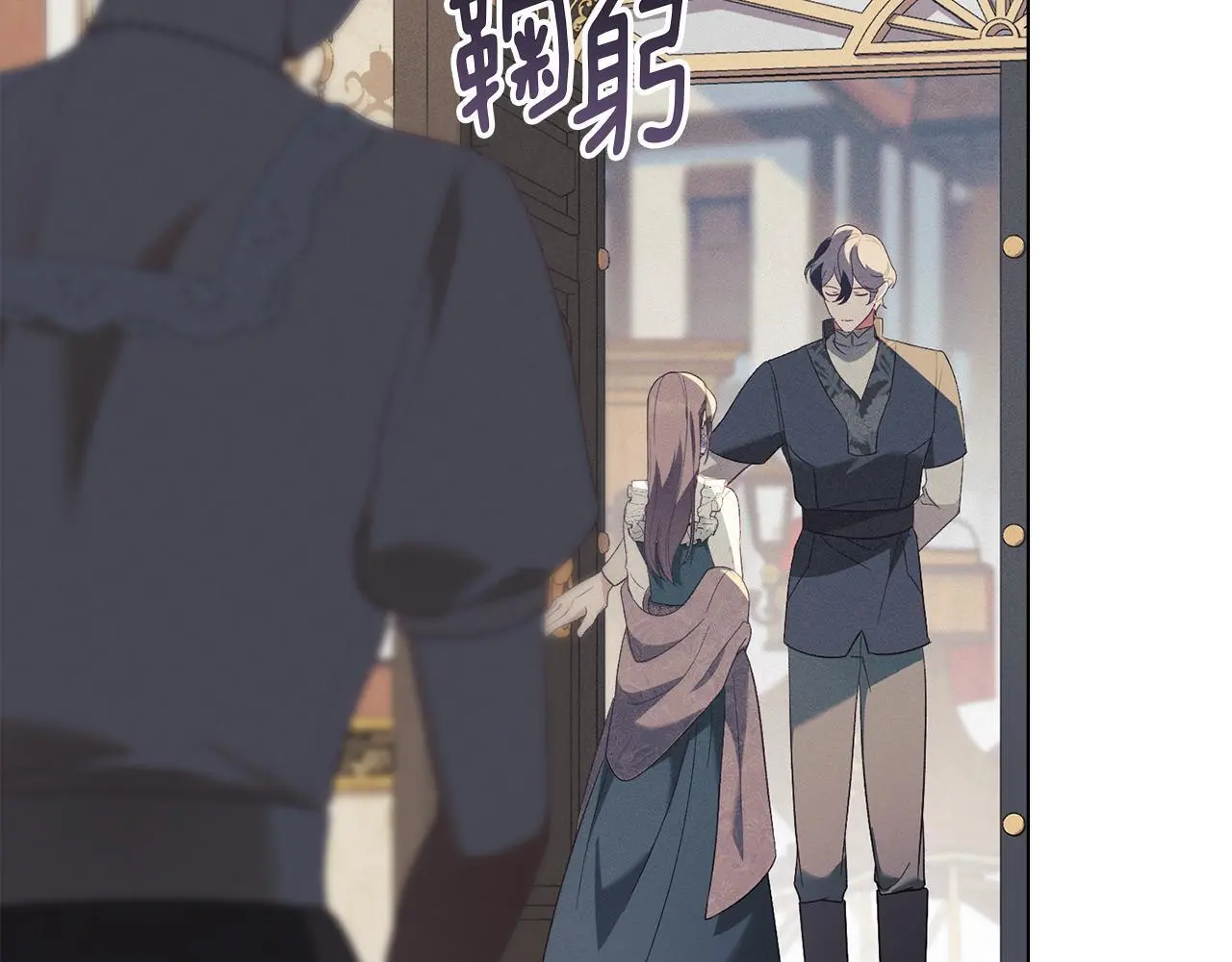 第15话 结为夫妻 第91页