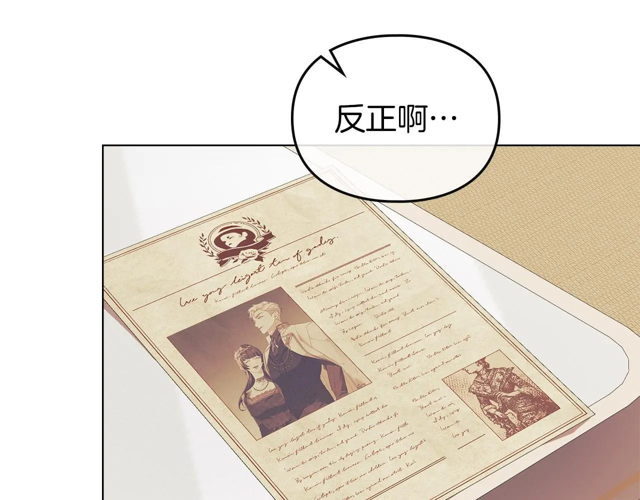 第15话 结为夫妻 第93页