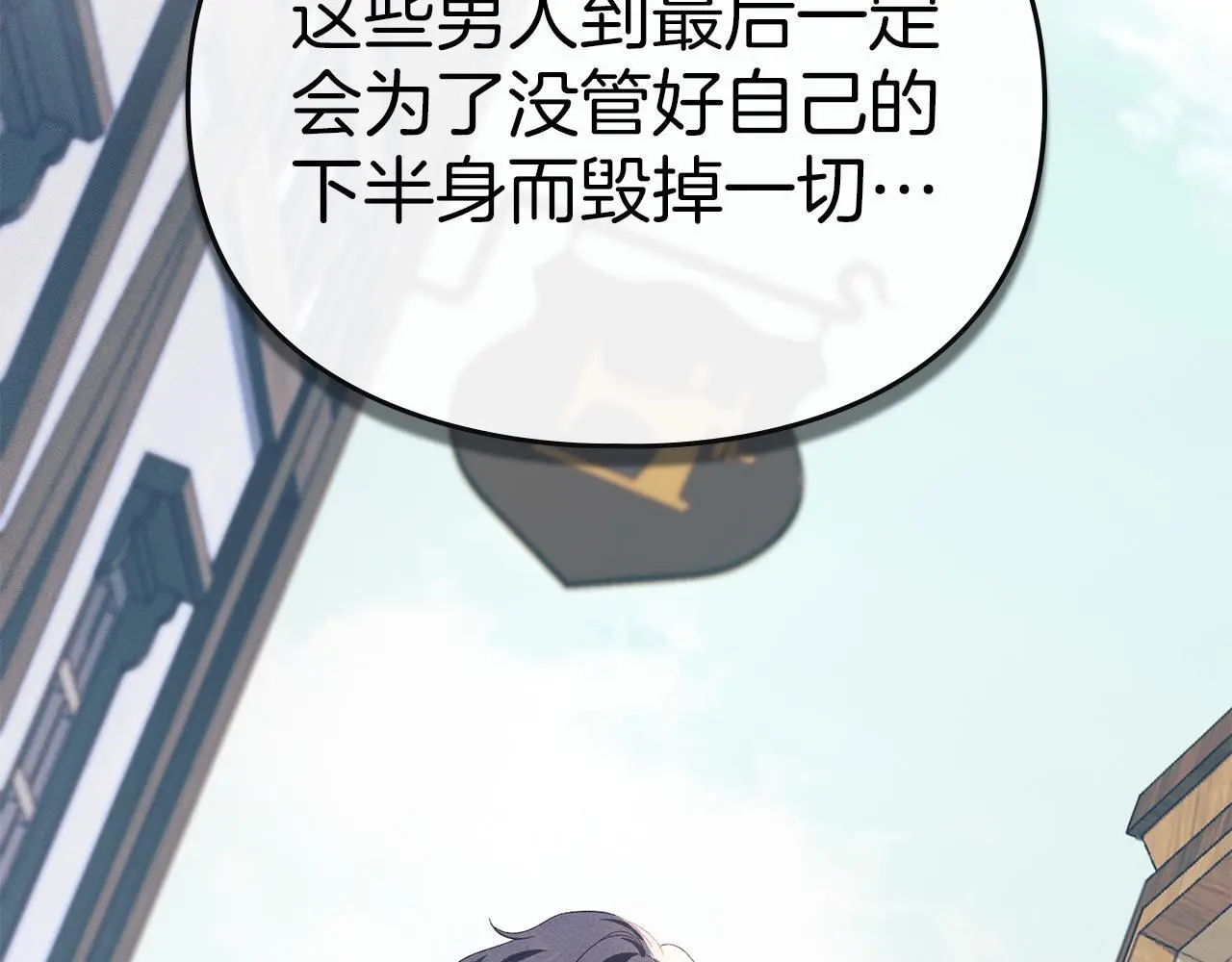 第15话 结为夫妻 第95页