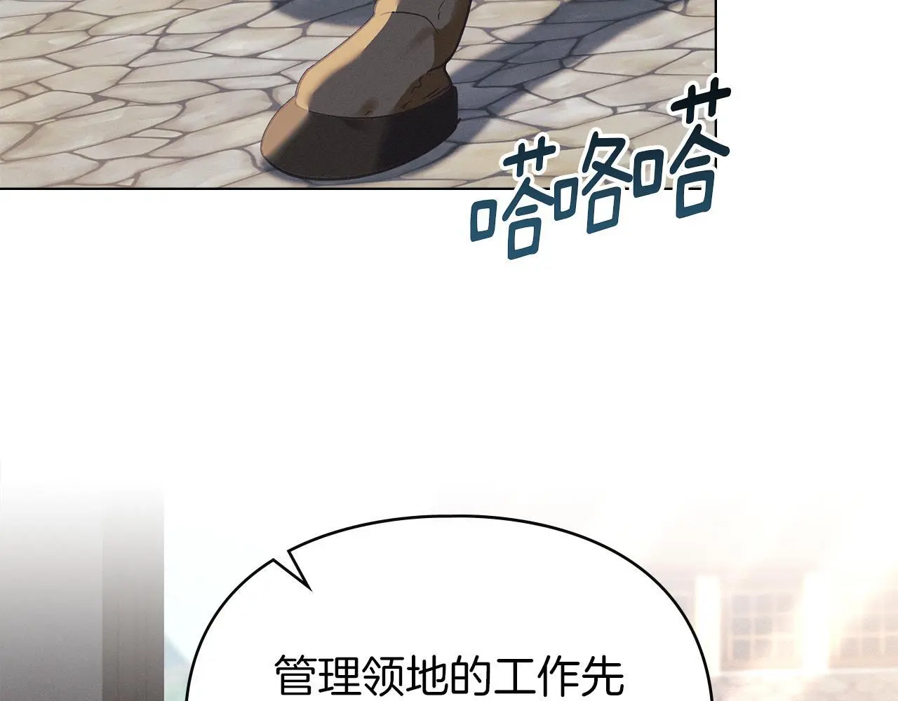 第15话 结为夫妻 第101页