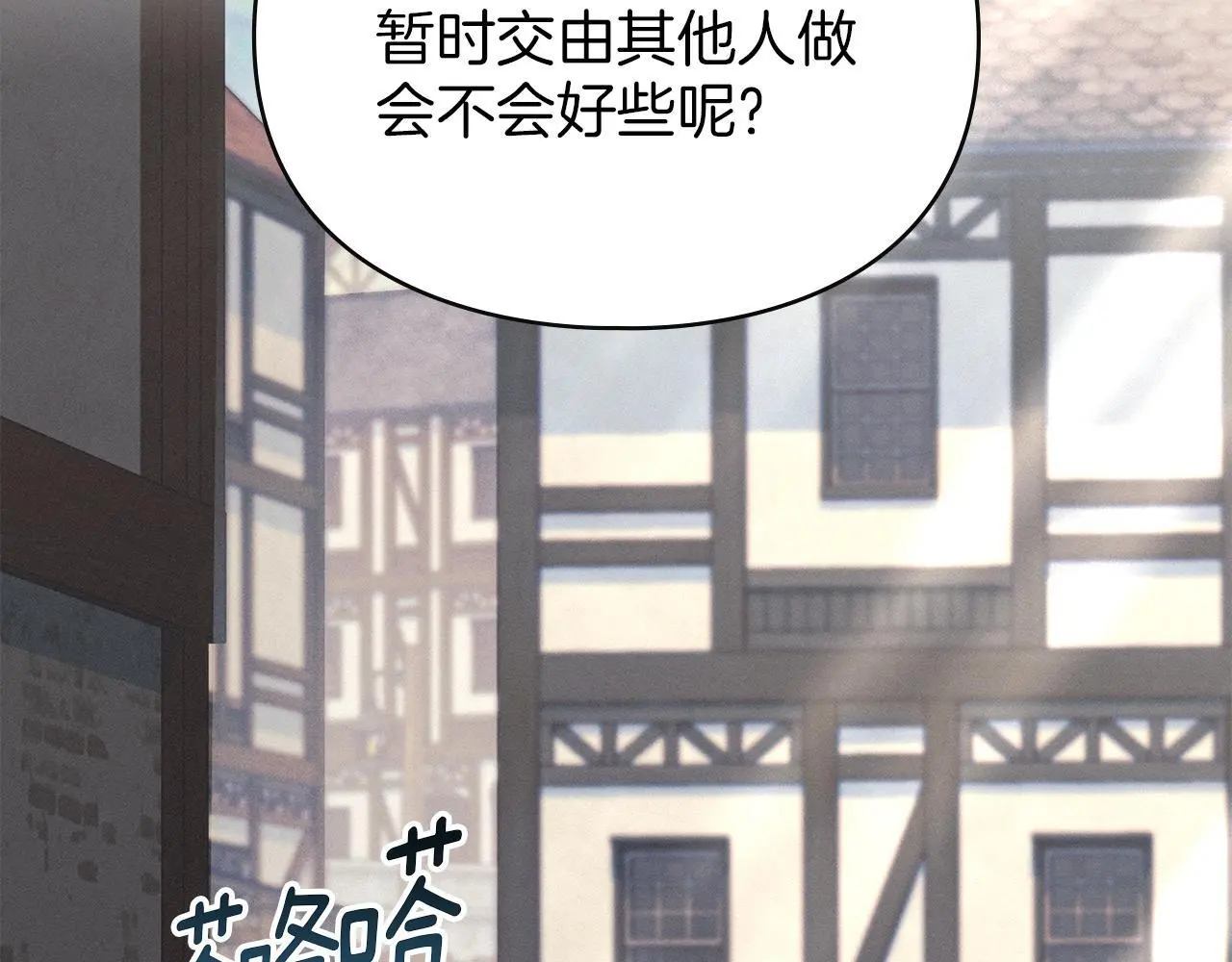 第15话 结为夫妻 第102页