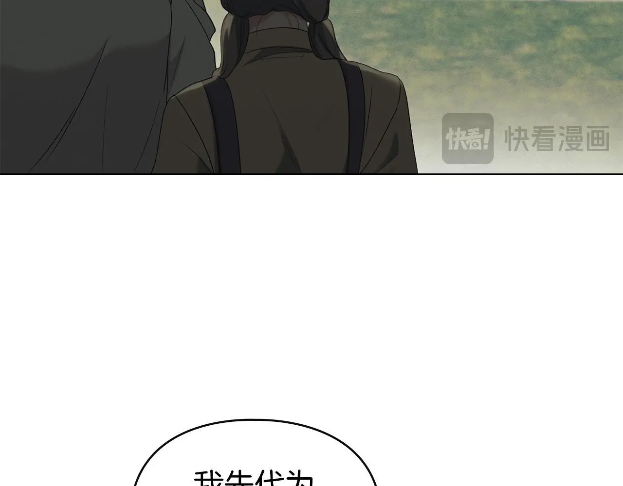 第15话 结为夫妻 第104页