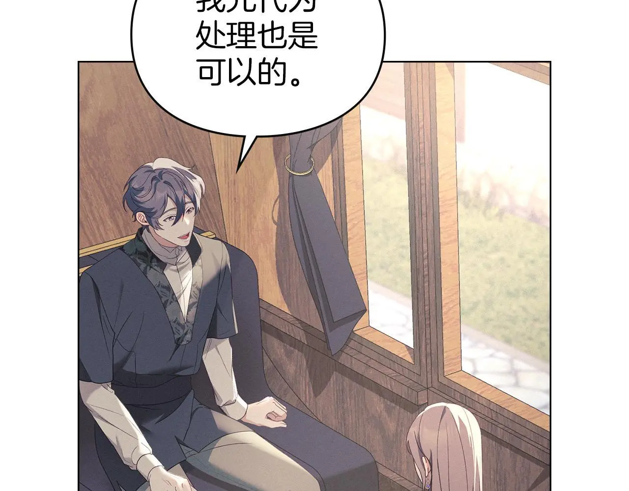 第15话 结为夫妻 第105页