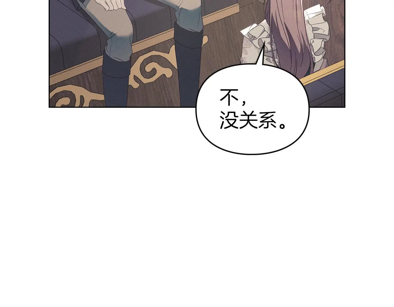 第15话 结为夫妻 第106页