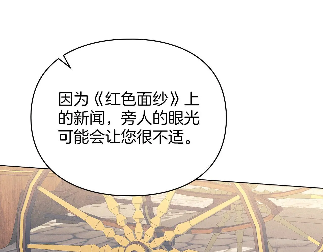 第15话 结为夫妻 第107页