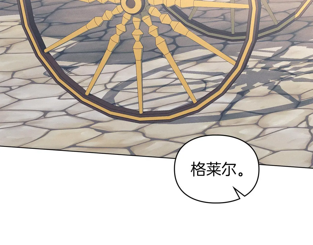 第15话 结为夫妻 第108页