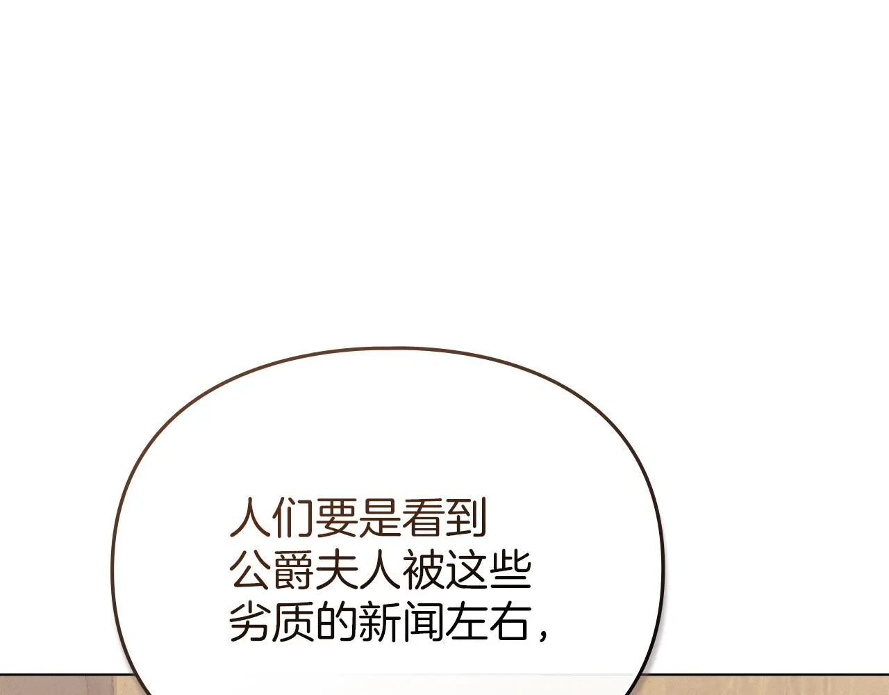 第15话 结为夫妻 第109页