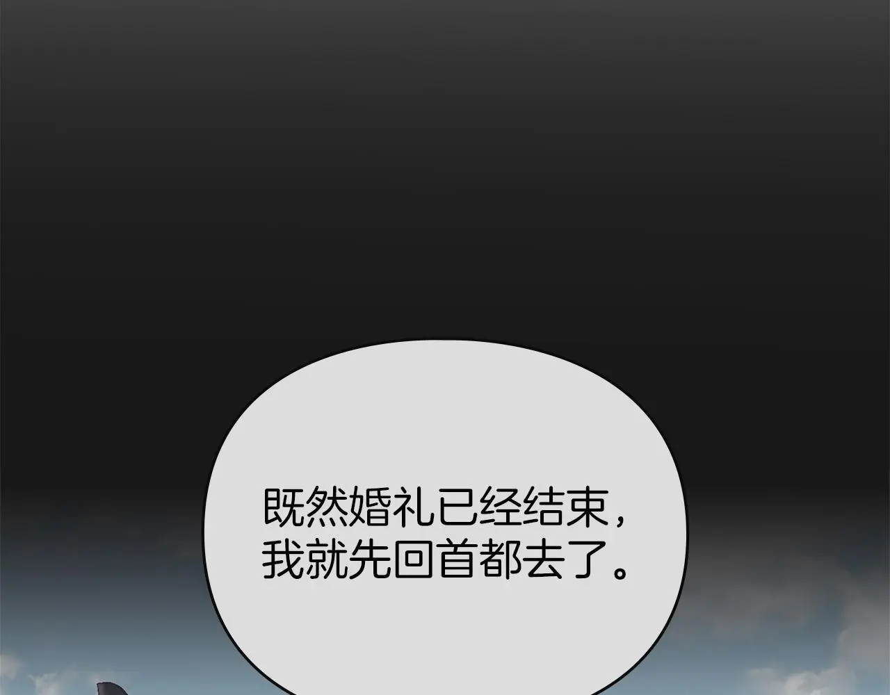 第15话 结为夫妻 第118页