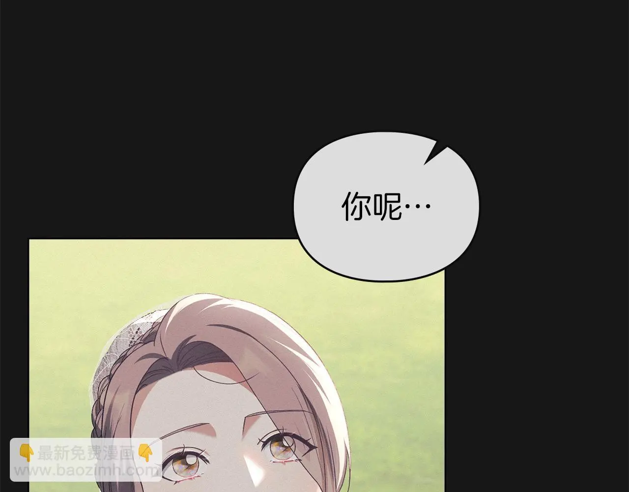 第15话 结为夫妻 第122页