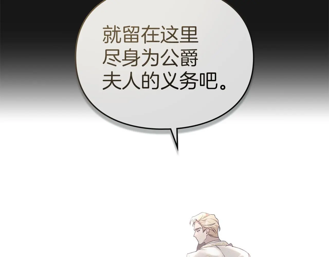 第15话 结为夫妻 第127页