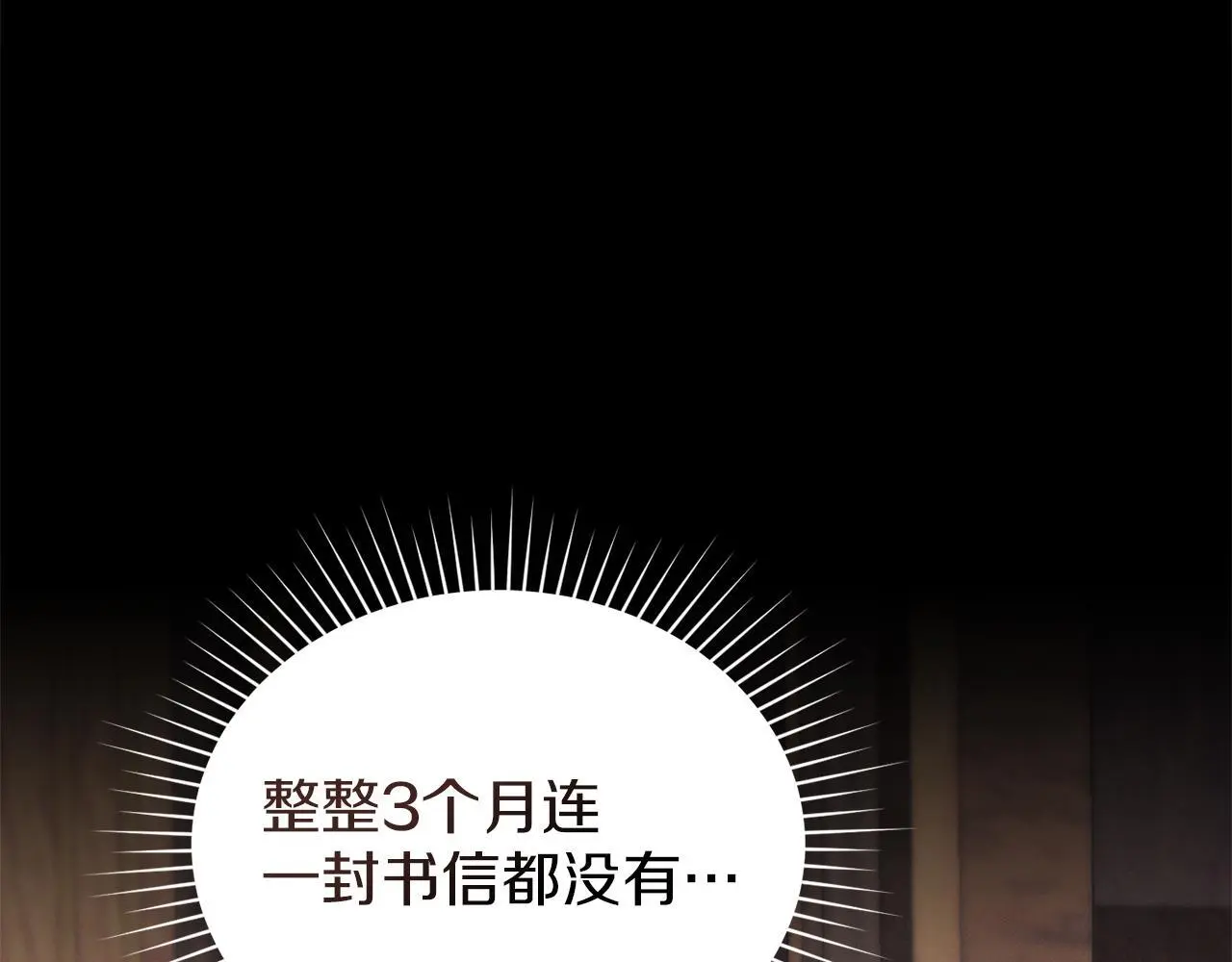 第15话 结为夫妻 第130页