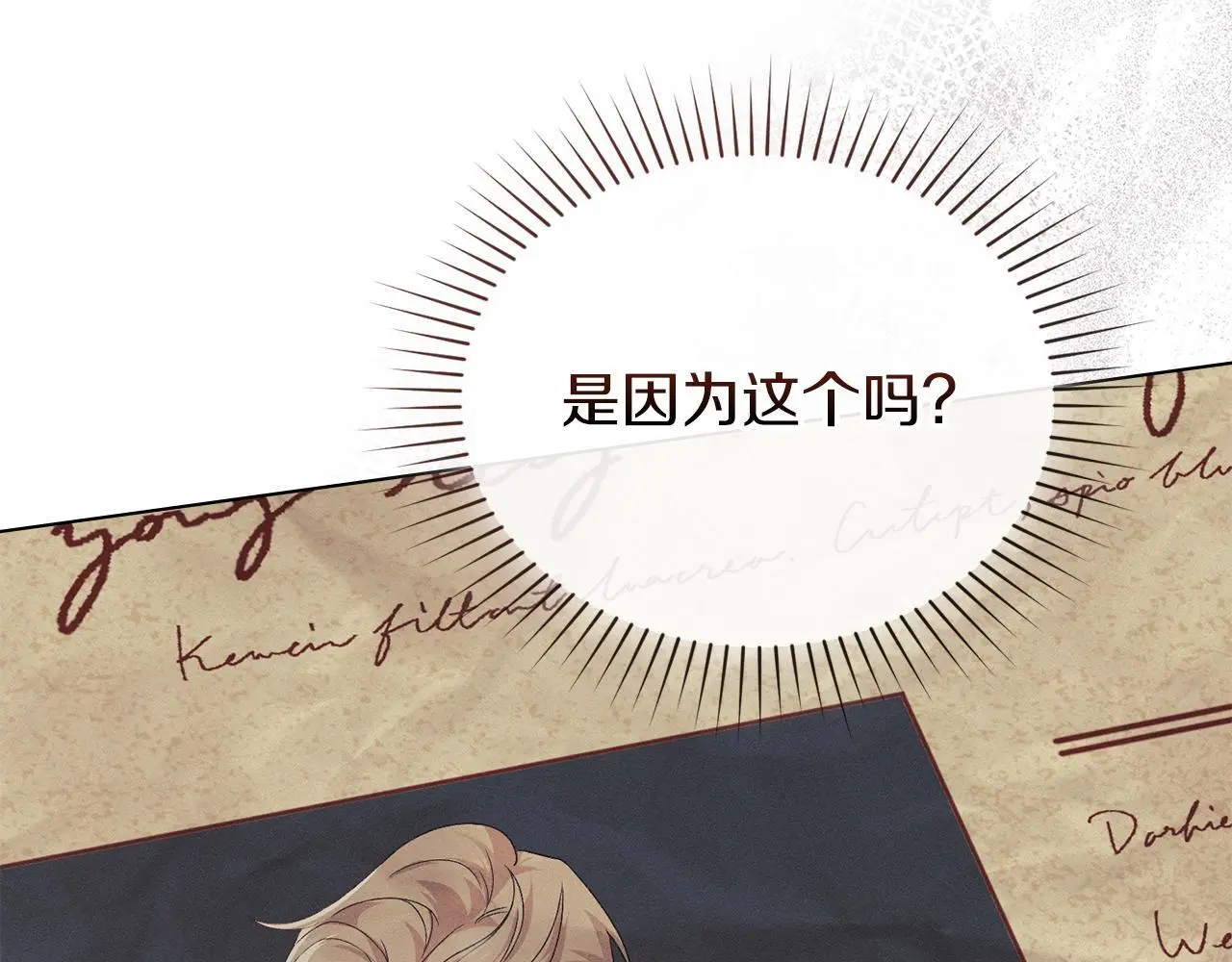 第15话 结为夫妻 第134页