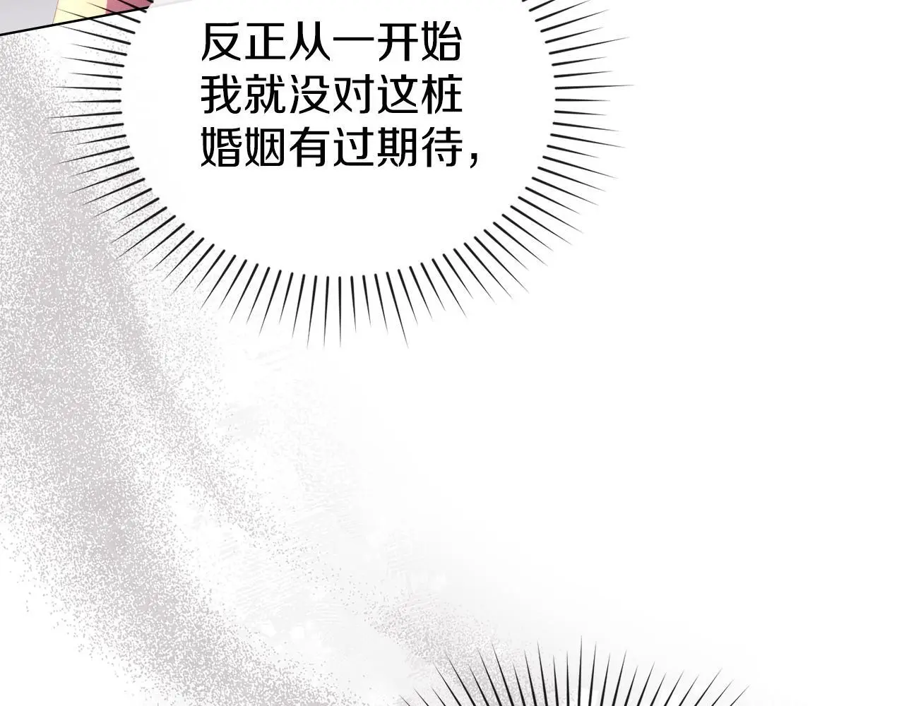第15话 结为夫妻 第138页