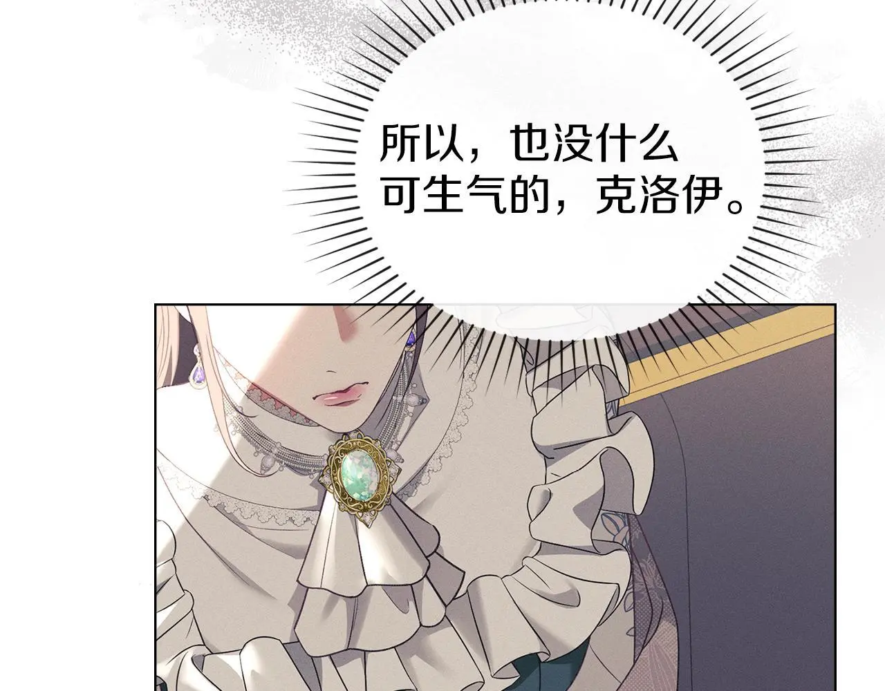 第15话 结为夫妻 第139页