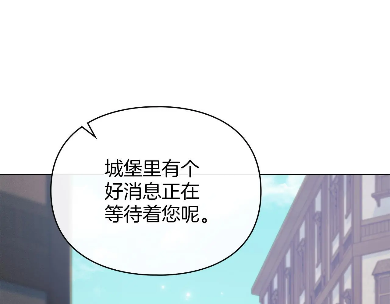 第15话 结为夫妻 第146页