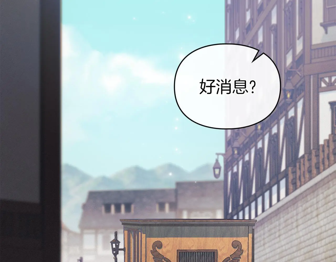 第15话 结为夫妻 第147页