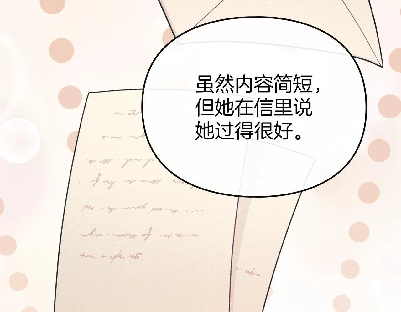 第15话 结为夫妻 第150页