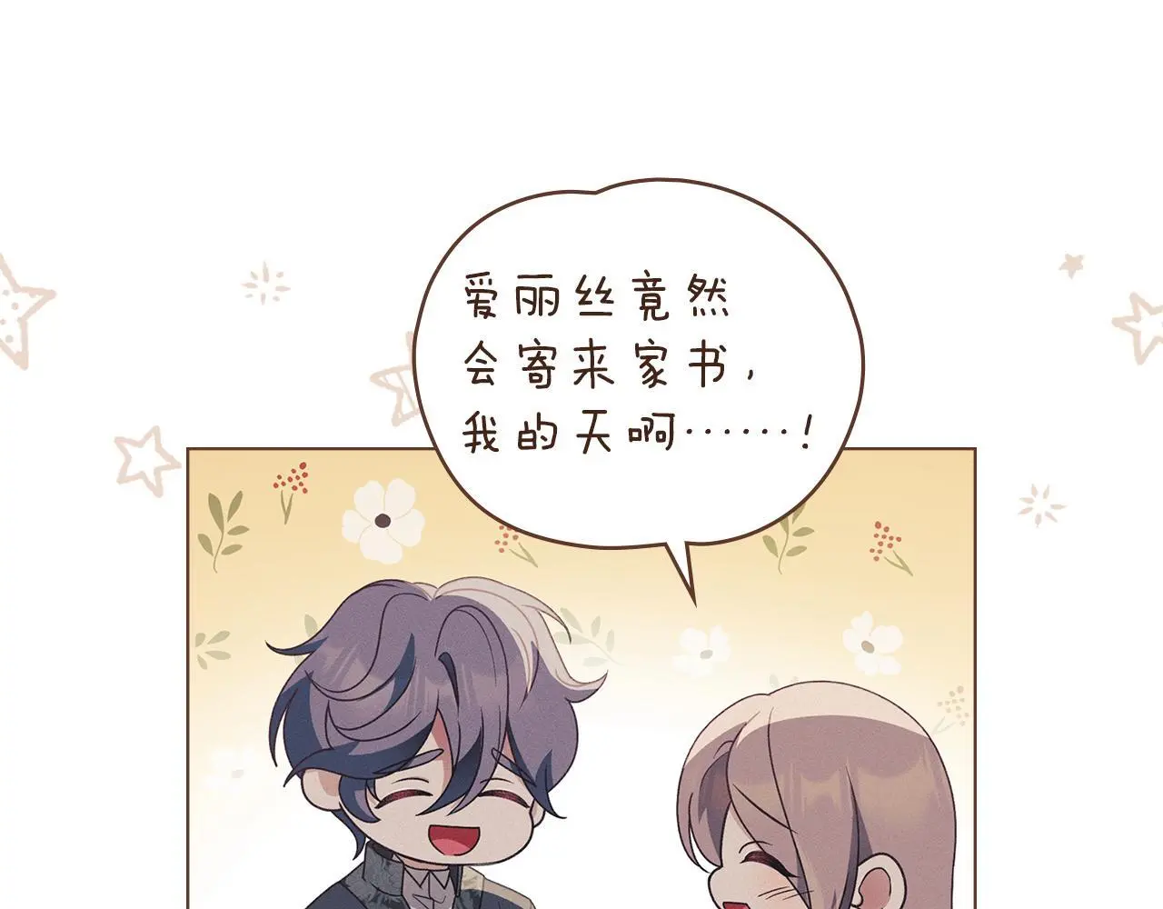 第15话 结为夫妻 第155页