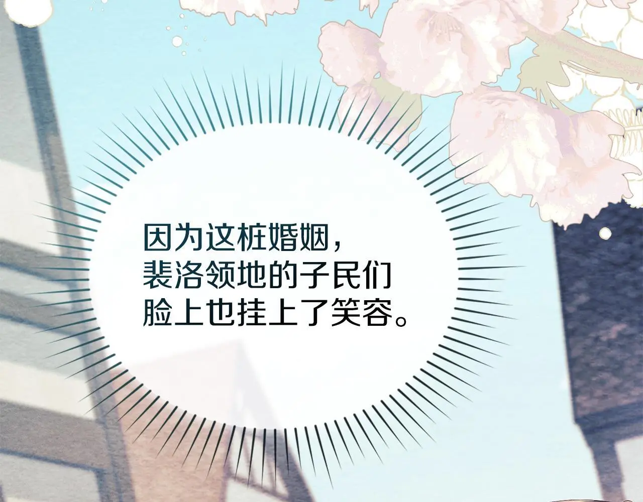 第15话 结为夫妻 第163页
