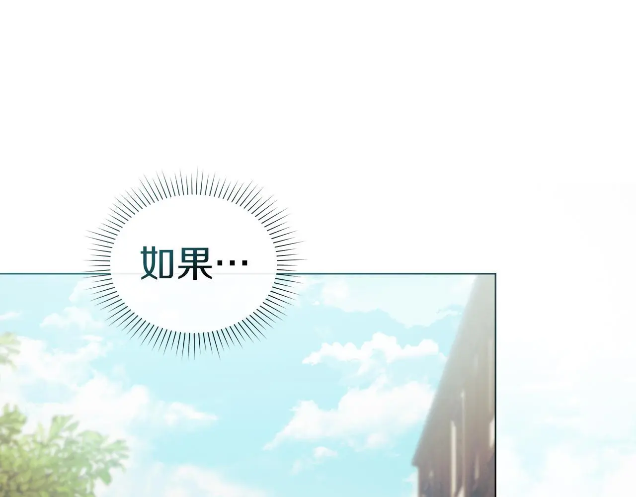 第15话 结为夫妻 第172页