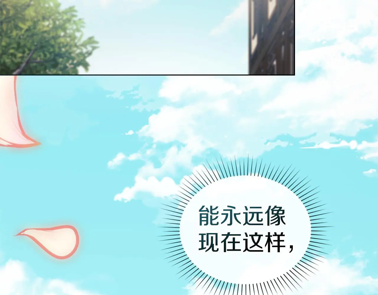 第15话 结为夫妻 第173页