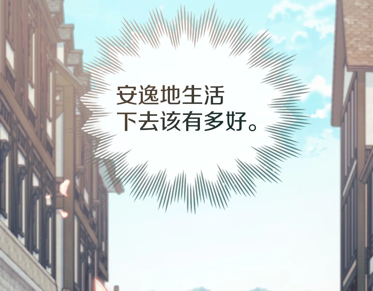 第15话 结为夫妻 第175页