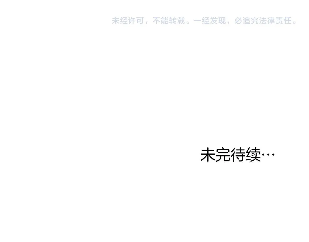 第15话 结为夫妻 第181页