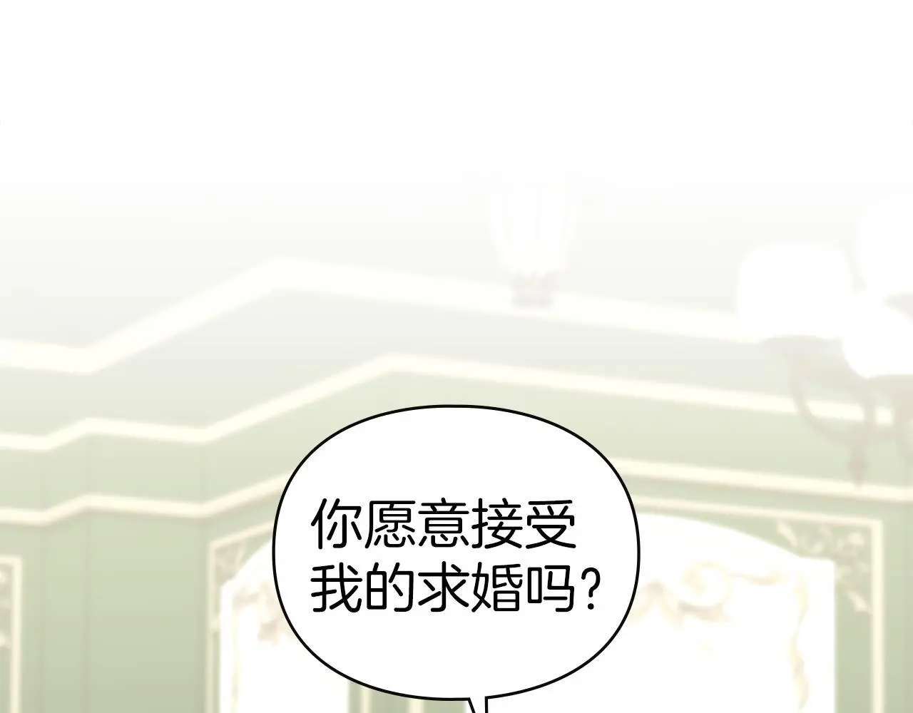 第14话 心之所愿 第1页