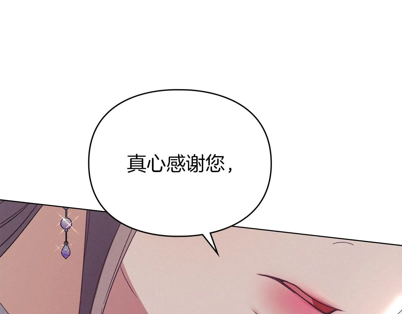 第14话 心之所愿 第6页