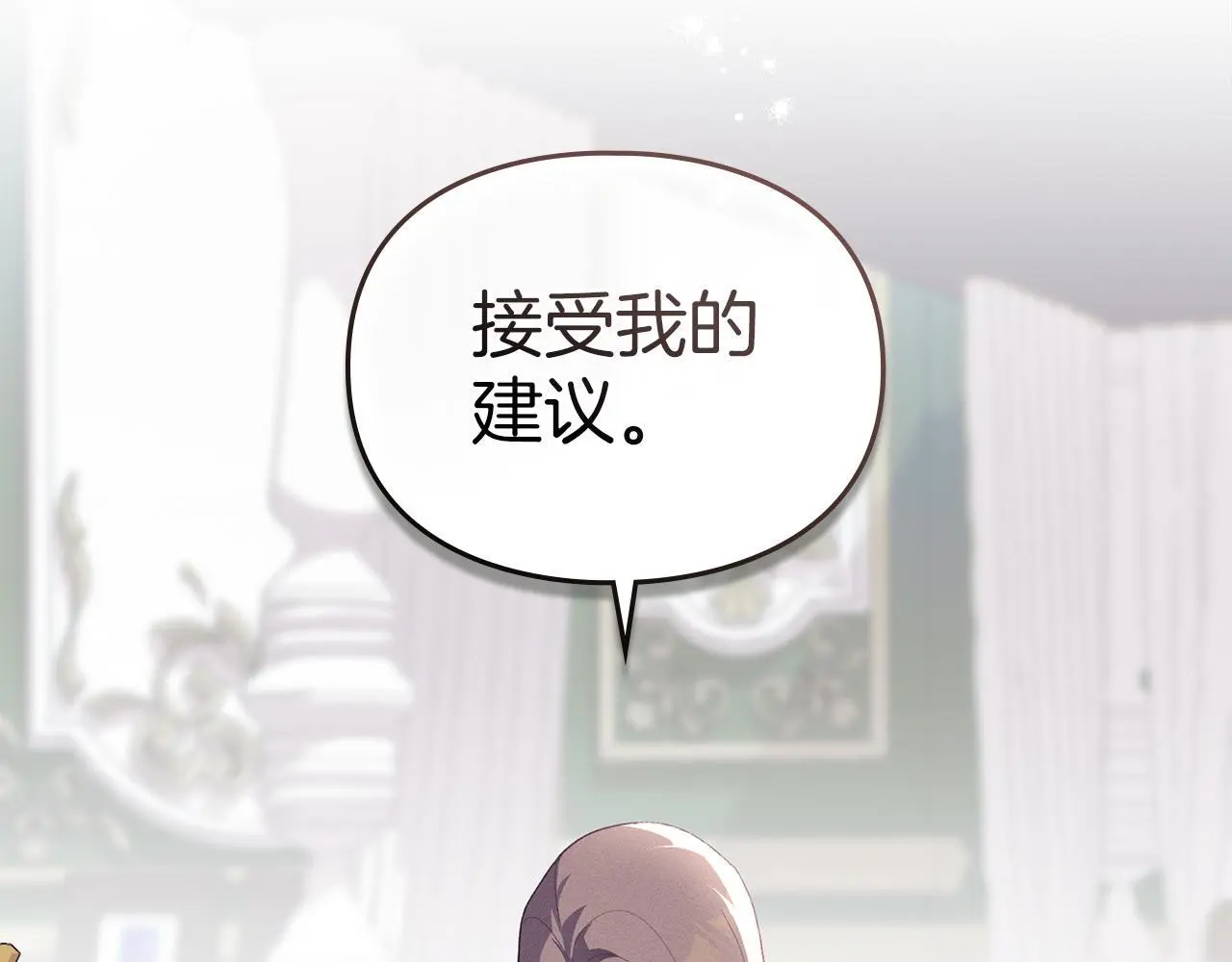 第14话 心之所愿 第8页