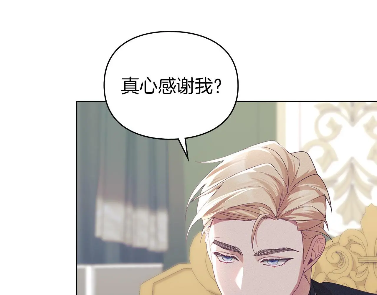 第14话 心之所愿 第11页