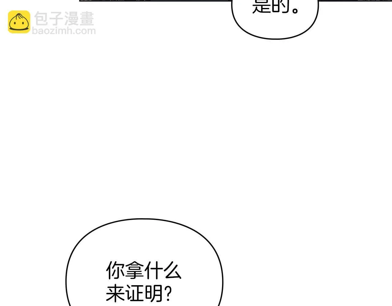 第14话 心之所愿 第13页