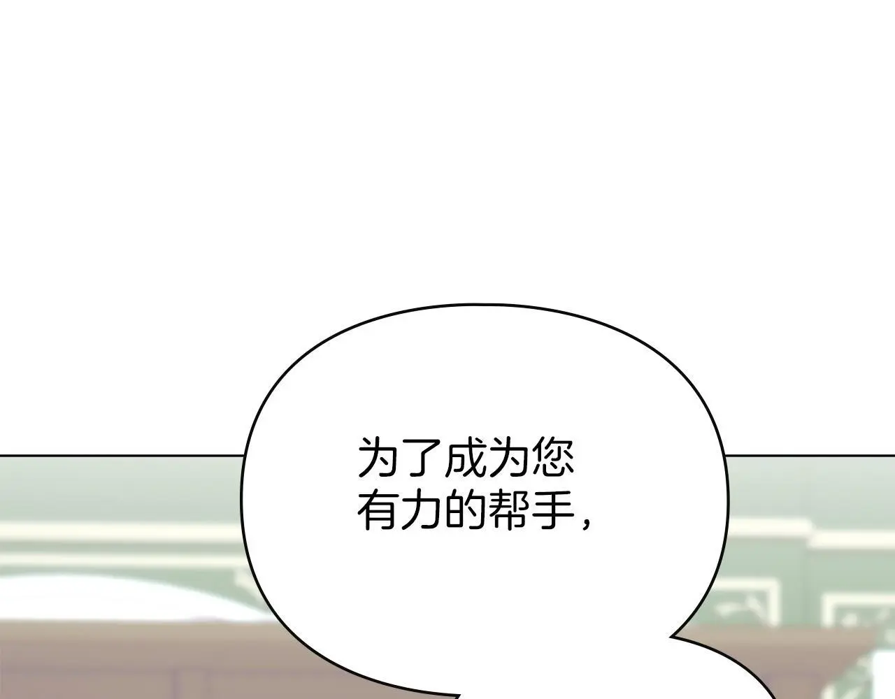 第14话 心之所愿 第16页