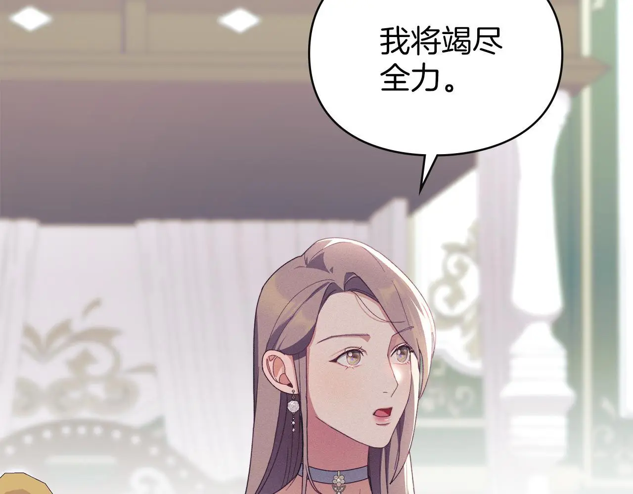 第14话 心之所愿 第17页