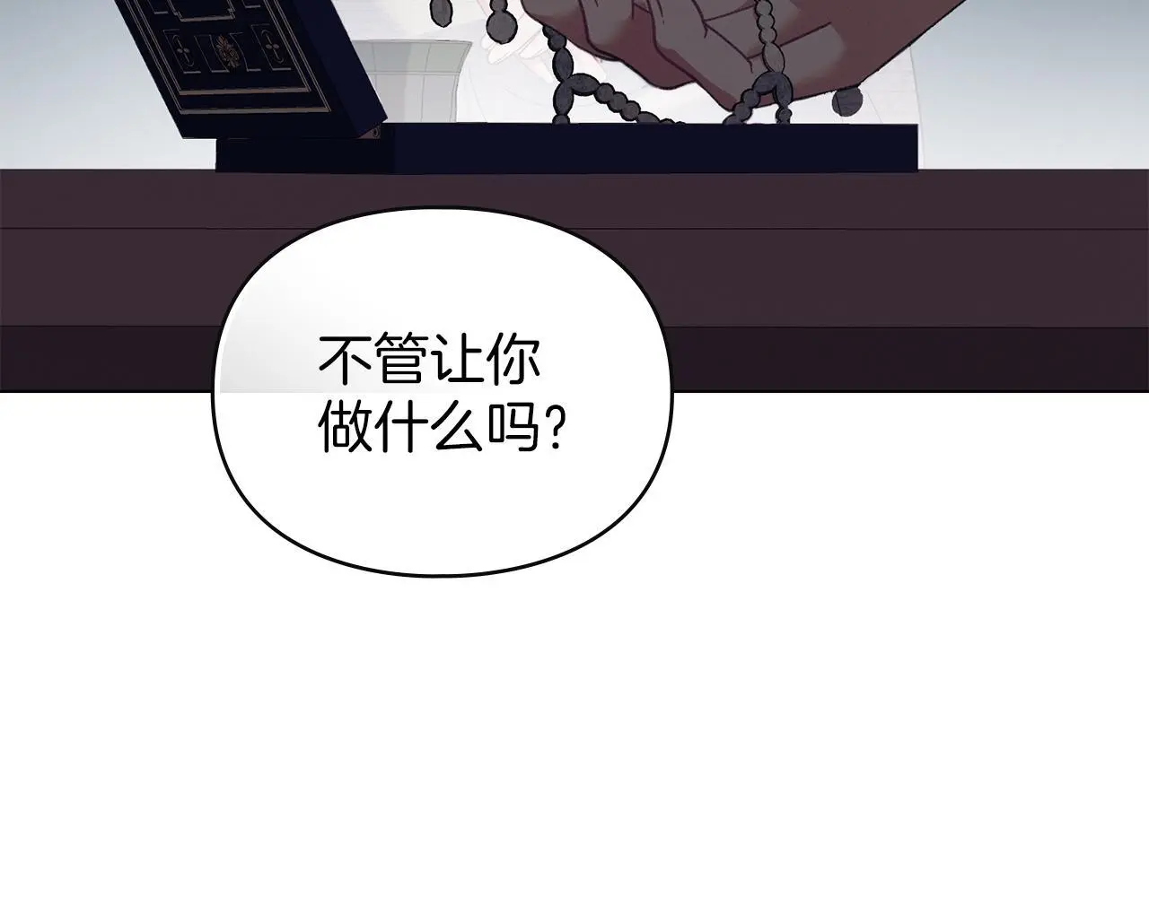 第14话 心之所愿 第19页