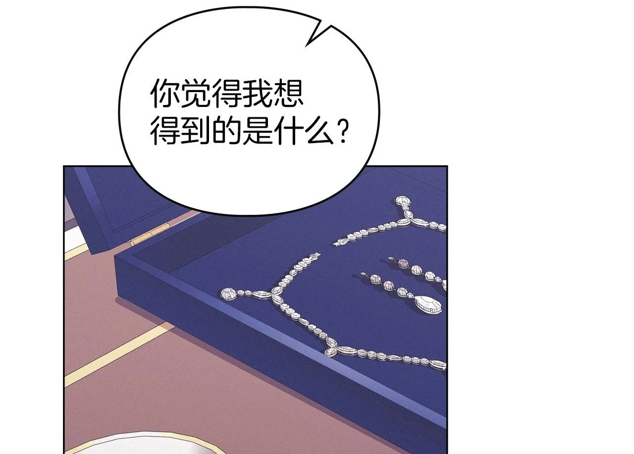 第14话 心之所愿 第20页