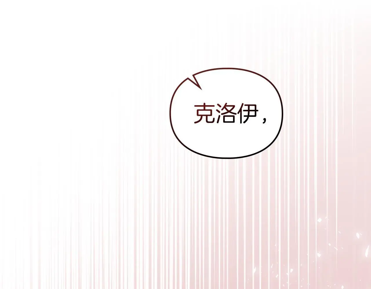 第14话 心之所愿 第24页