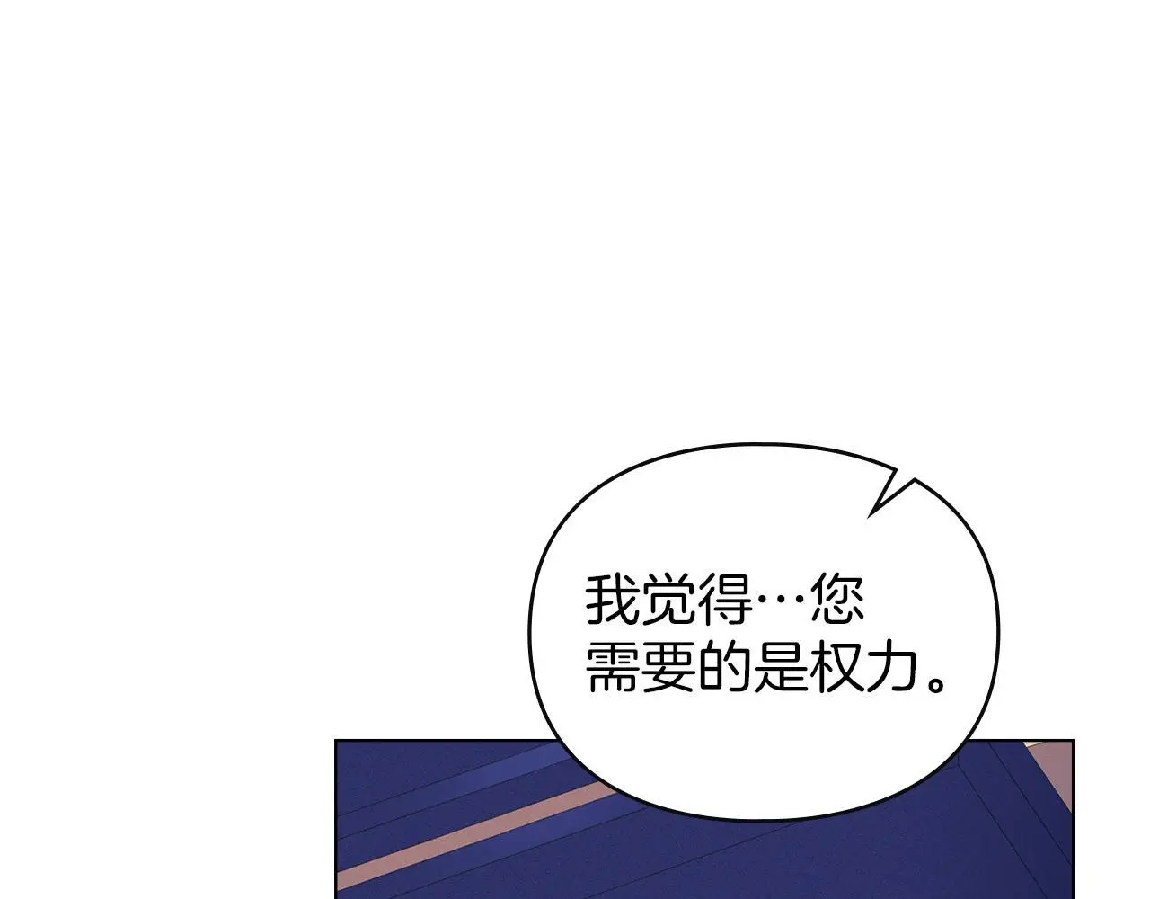 第14话 心之所愿 第29页
