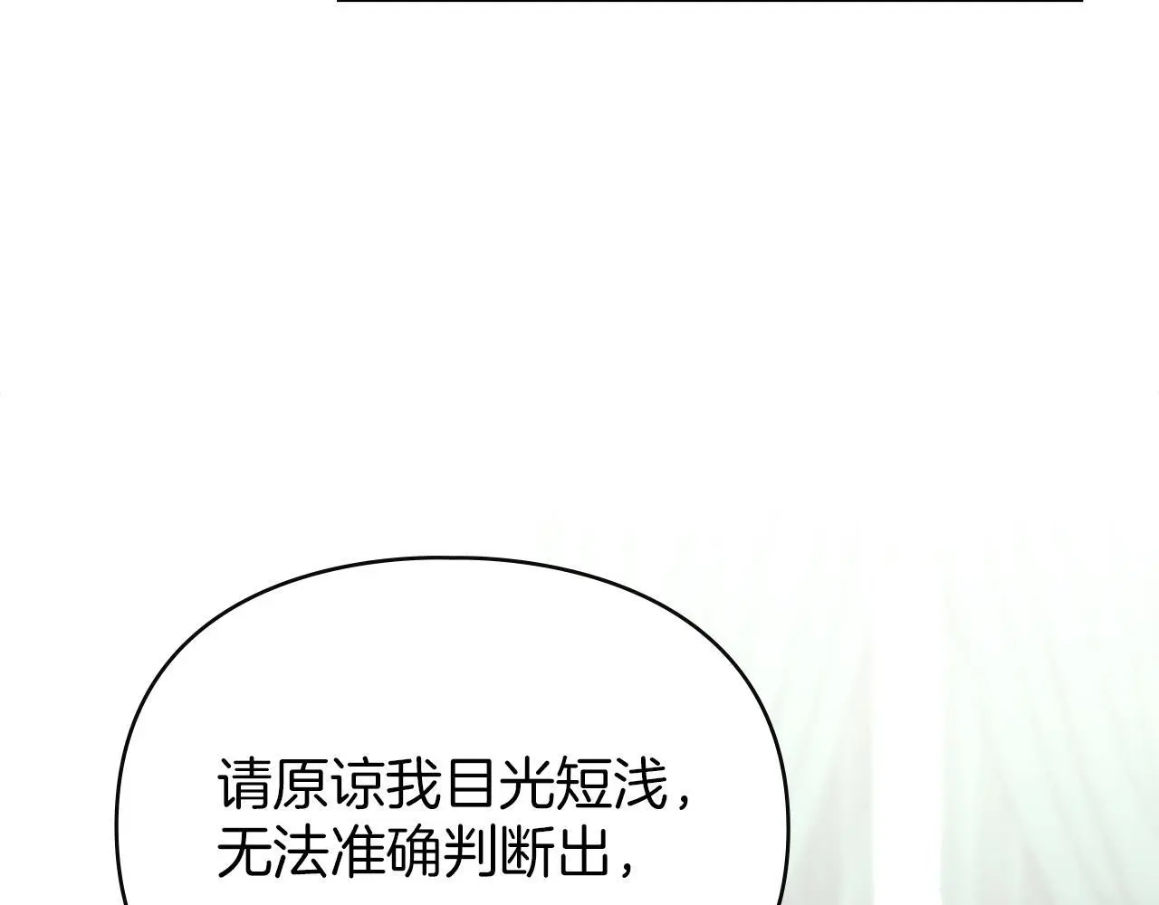 第14话 心之所愿 第31页