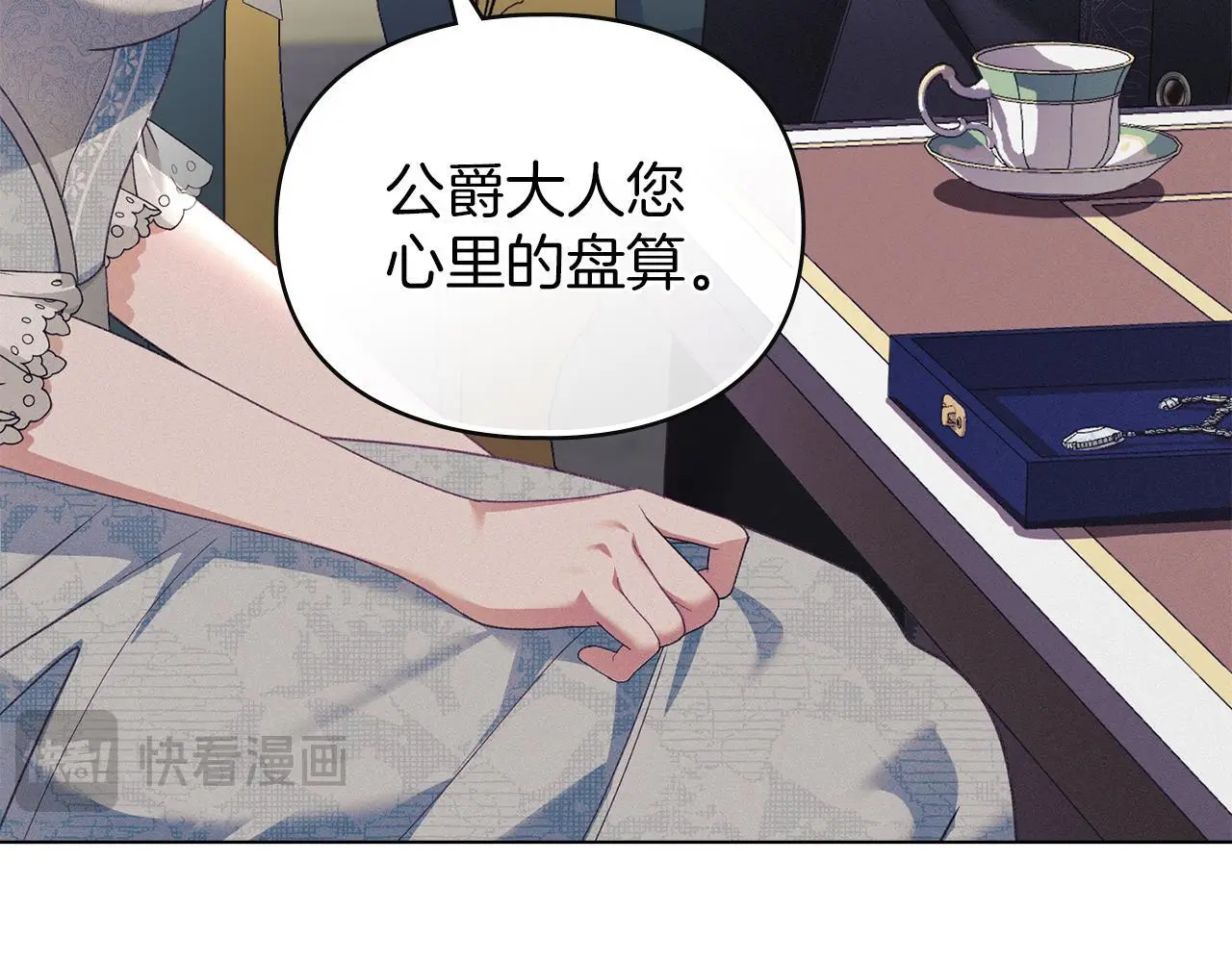 第14话 心之所愿 第34页