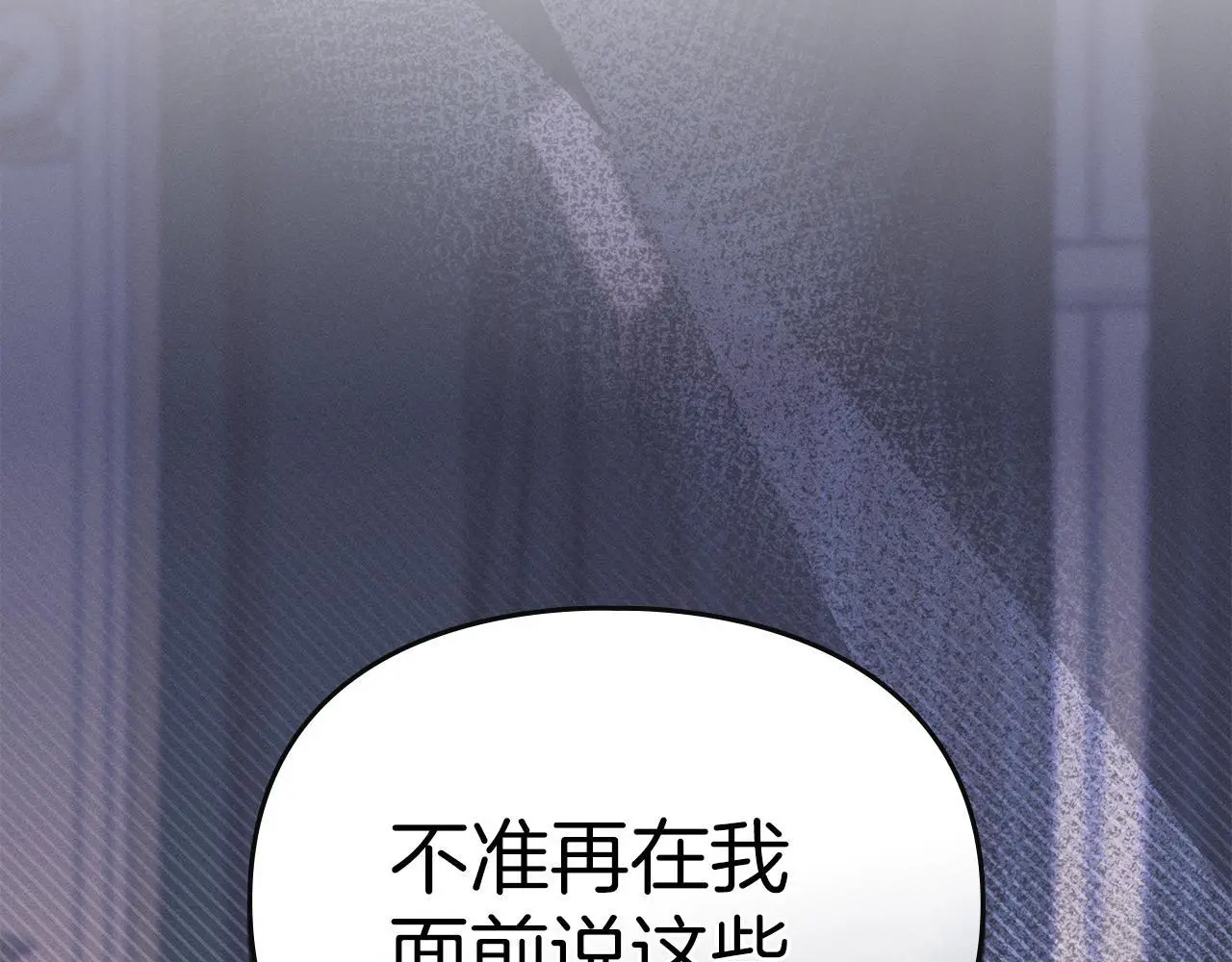 第14话 心之所愿 第37页