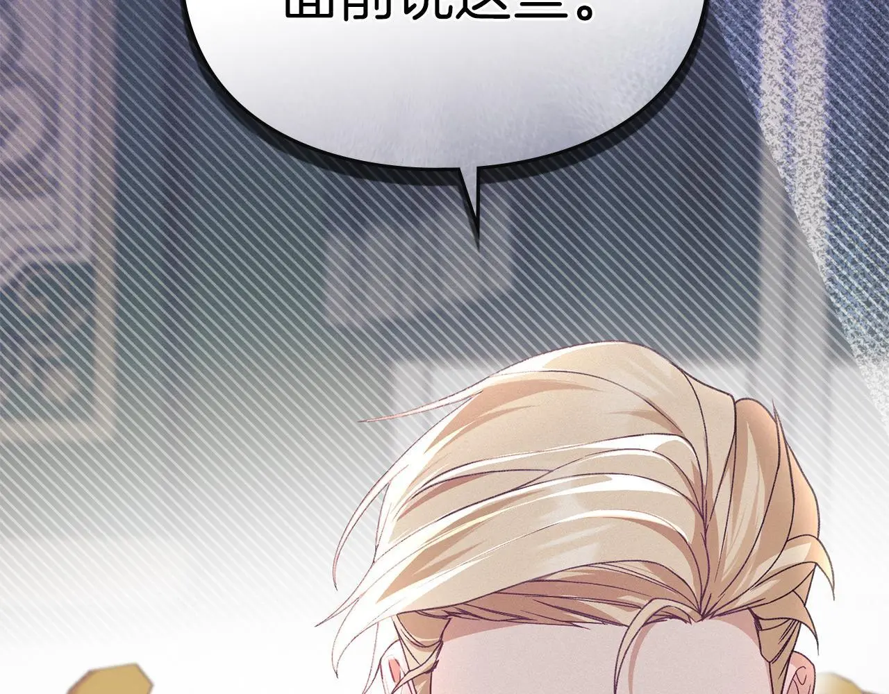第14话 心之所愿 第38页