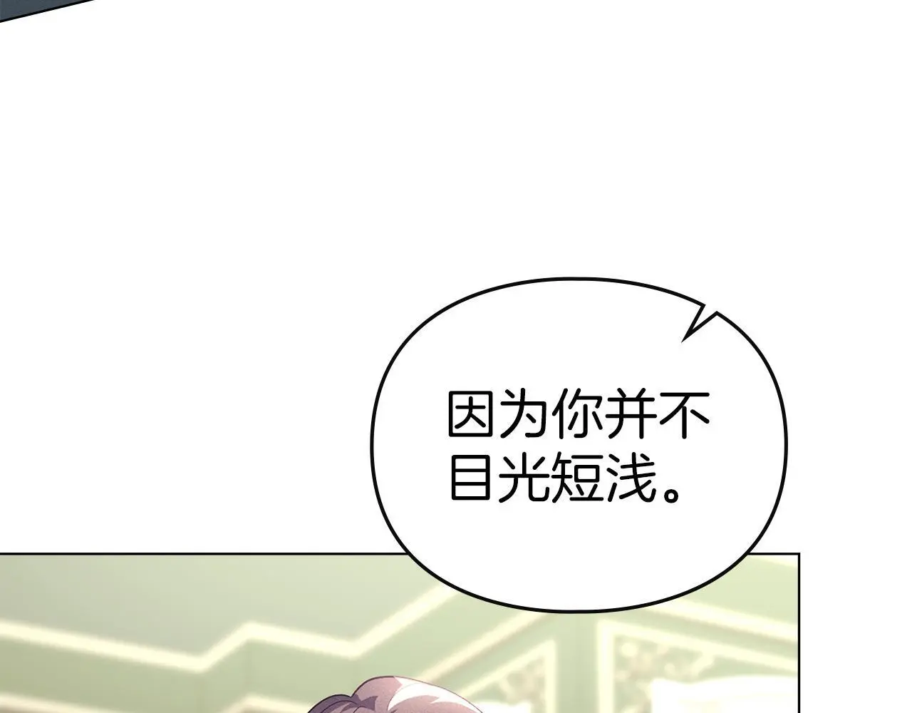 第14话 心之所愿 第41页