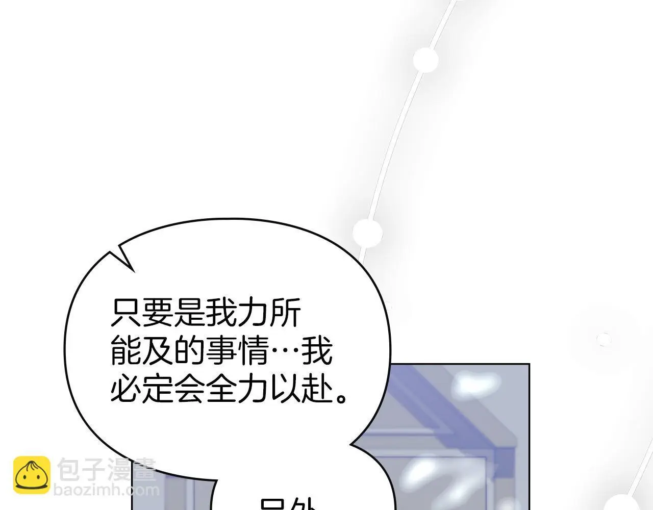 第14话 心之所愿 第44页
