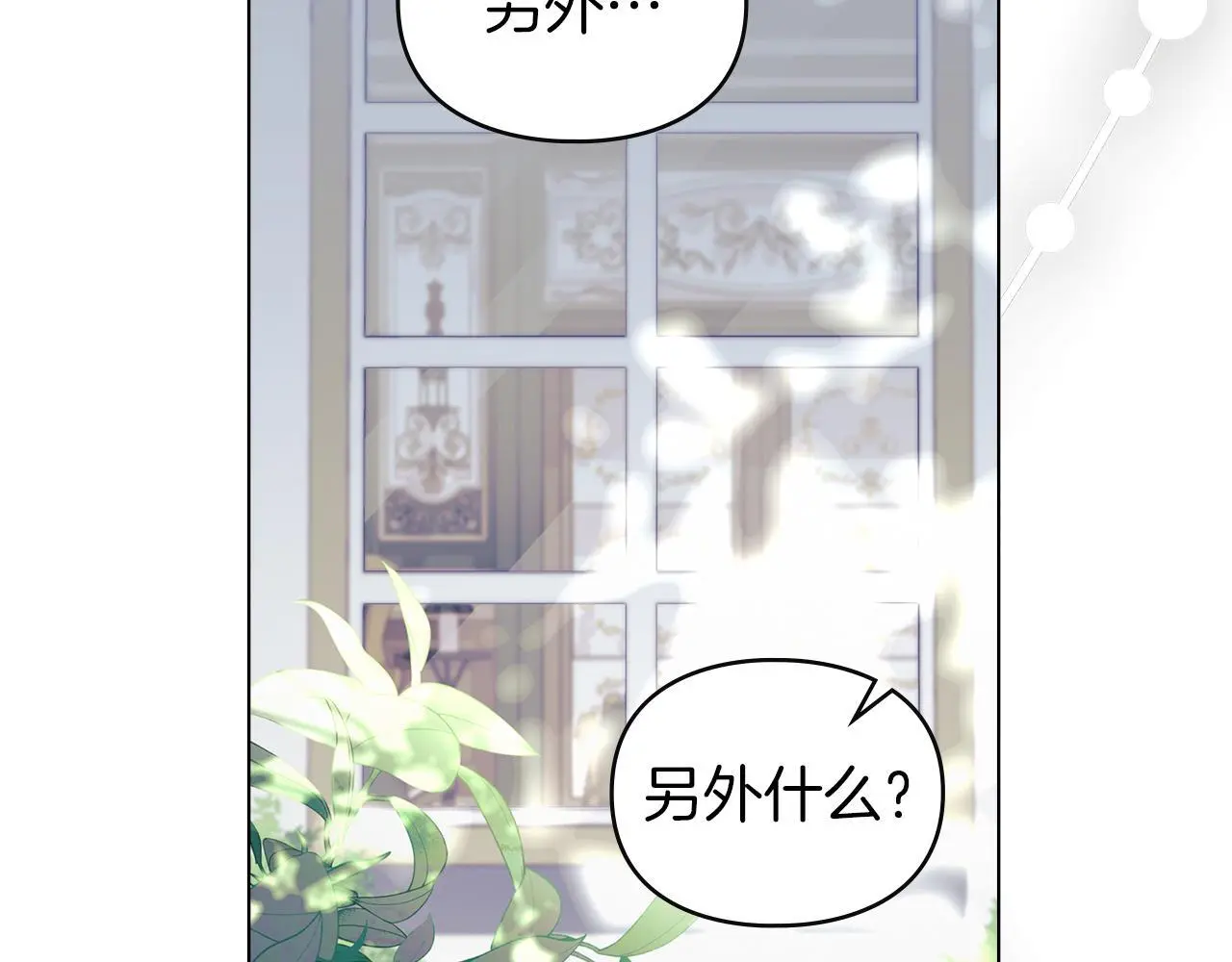 第14话 心之所愿 第45页