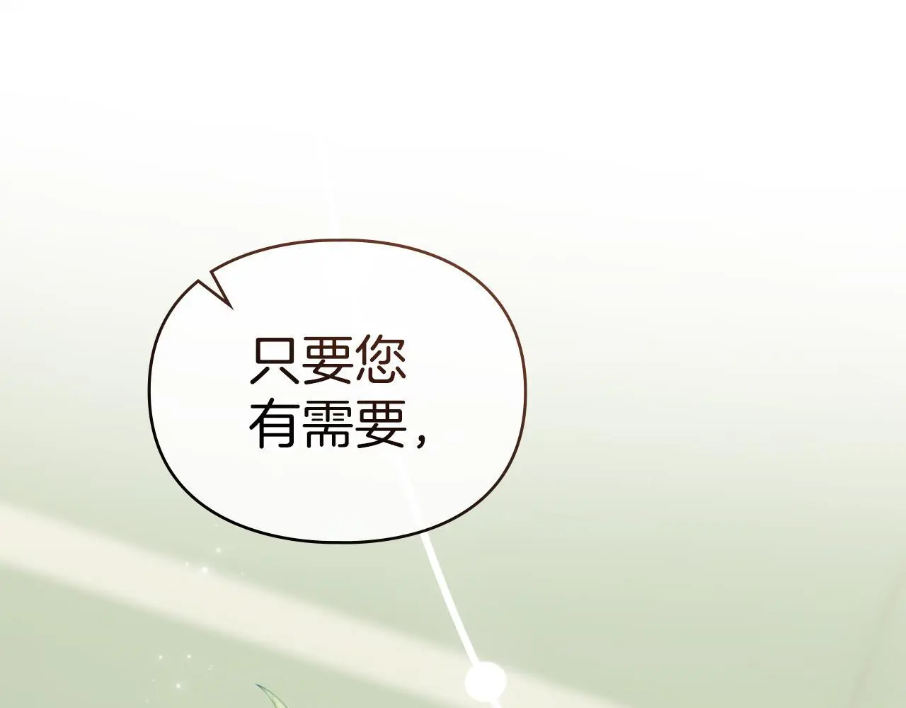第14话 心之所愿 第47页