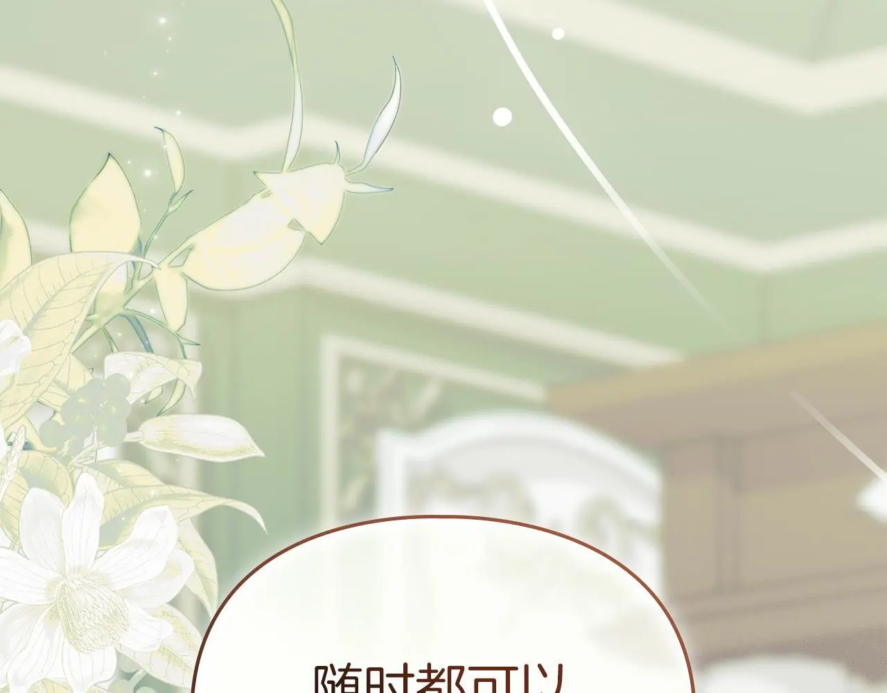 第14话 心之所愿 第48页