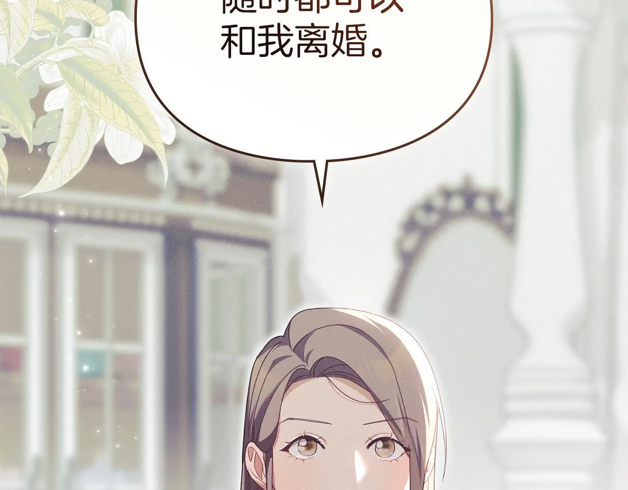第14话 心之所愿 第49页