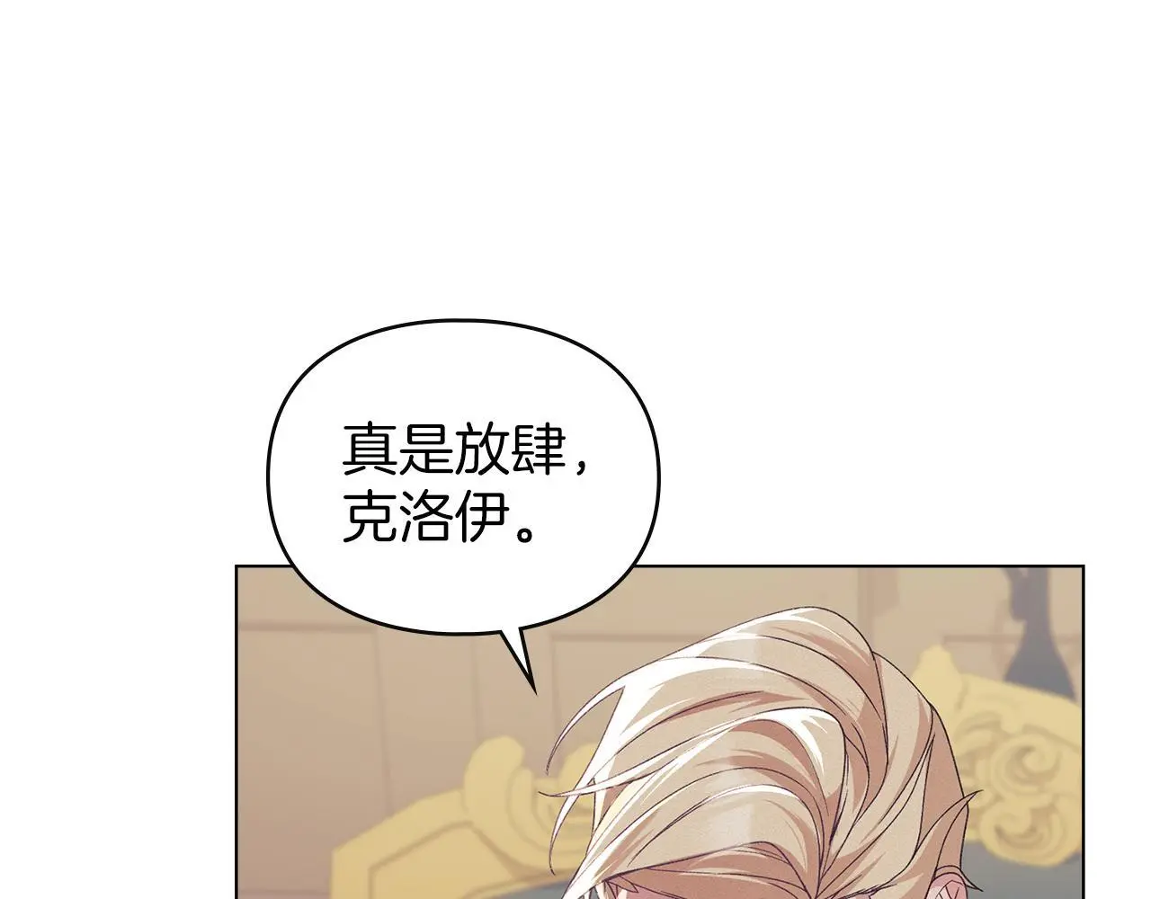 第14话 心之所愿 第60页