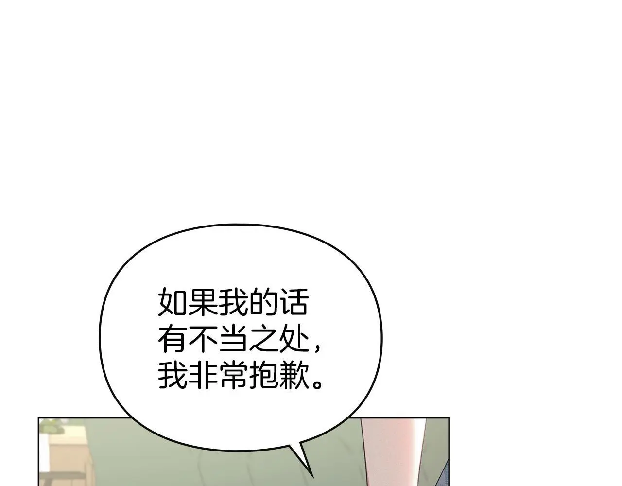 第14话 心之所愿 第65页